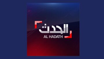 تردد قناة الحدث الإخبارية 2023 لعرض أخبار المنطقة العربية وكل جديد