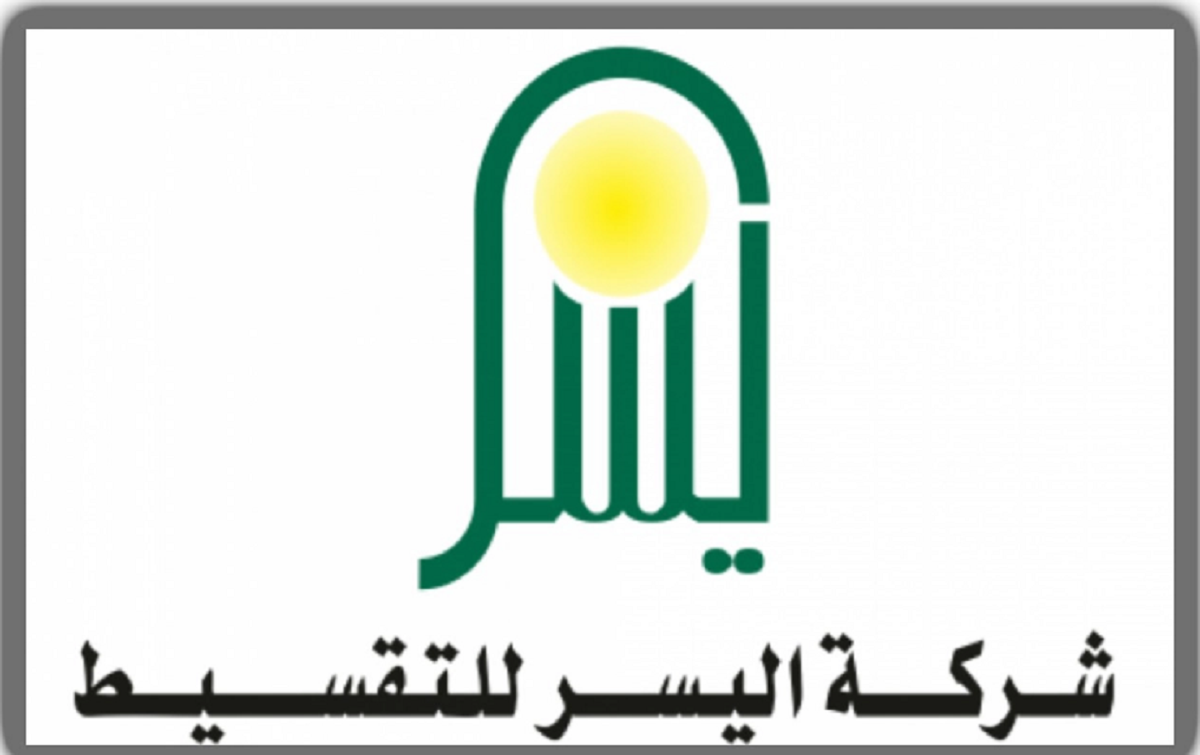 300,000 ريال للمتقاعدين.. تمويل اليسر بدون كفيل أو ضامن وبتسهيل في السداد 2 300,000 ريال للمتقاعدين.. تمويل اليسر بدون كفيل أو ضامن وبتسهيل في السداد