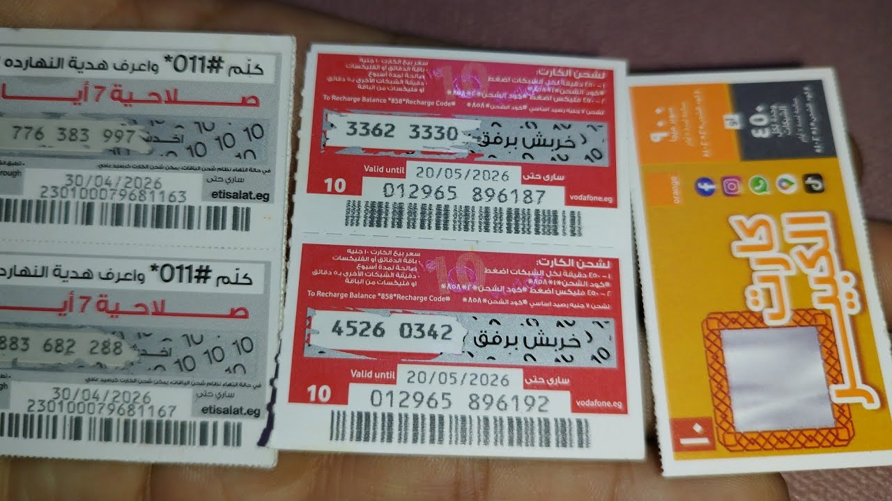 "هتبقى صدمة للكل".. حقيقة زيادة أسعار كروت الشحن 2023 في مصر وتصريحات جهاز الاتصالات 5 “هتبقى صدمة للكل”.. حقيقة زيادة أسعار كروت الشحن 2023 في مصر وتصريحات جهاز الاتصالات