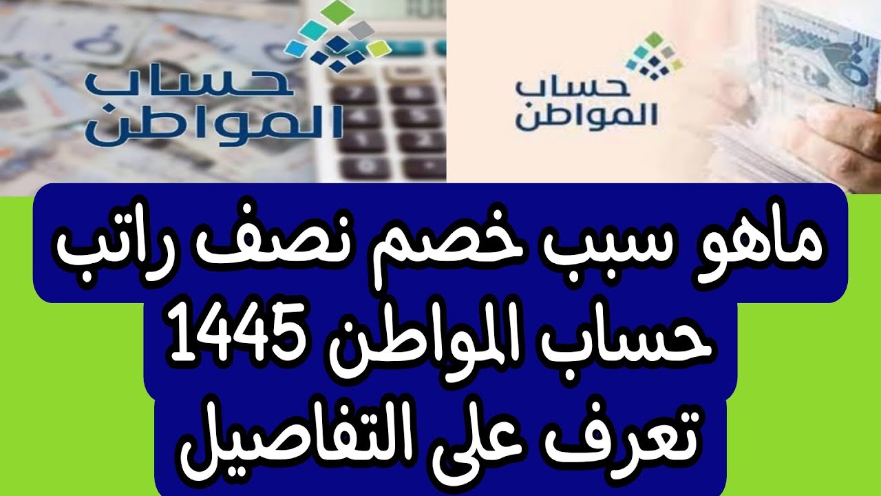 قرار صادم بتقليل راتب حساب المواطن 1445 في السعودية لهذا السبب 5 قرار صادم بتقليل راتب حساب المواطن 1445 في السعودية لهذا السبب