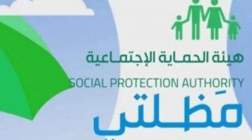 رابط الاستعلام عن أسماء المشمولين في الرعاية الاجتماعية اكتوبر 2023