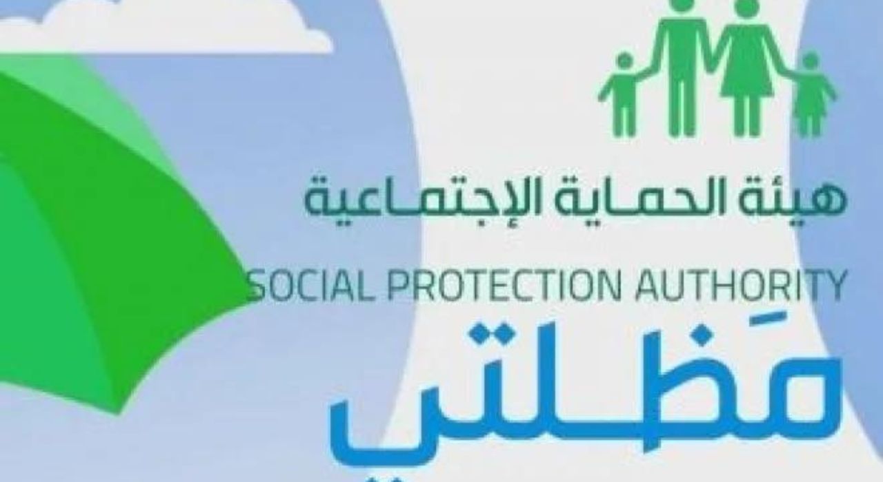 رابط الاستعلام عن أسماء المشمولين في الرعاية الاجتماعية الوجبة الأخيرة 2023 عبر وزارة العمل ومظلتي الرسمي