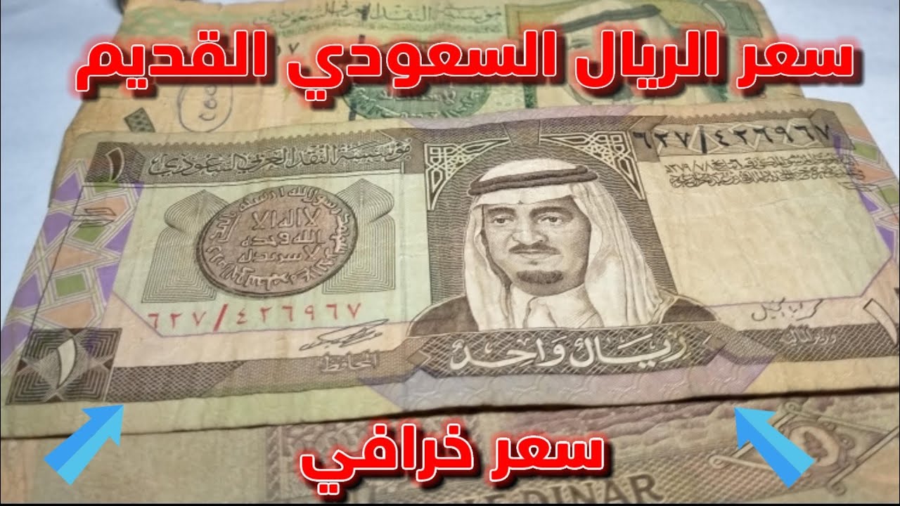 "راكب مركبة فضائية" .. مفاجأة غير متوقعة في سعر الريال السعودي مقابل الجنيه المصري 5 “راكب مركبة فضائية” .. مفاجأة غير متوقعة في سعر الريال السعودي مقابل الجنيه المصري