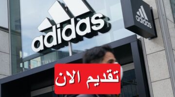 شركة أديداس العالمية تعلن عن وظائف شاغرة برواتب عالية في الإمارات