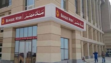“هتحوش فلوس بالهبل”.. مميزات شهادات الادخار من بنك مصر 2023 اختار منها الي يناسبك