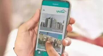 طريقة الاستعلام عن استحقاق دعم سكني 1445 برقم الهوية الوطنية في السعودية
