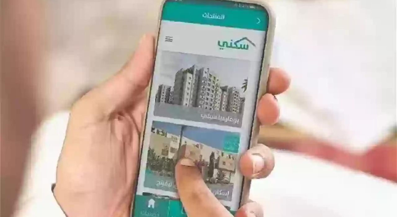 طريقة الاستعلام عن استحقاق دعم سكني 1445 برقم الهوية الوطنية في السعودية