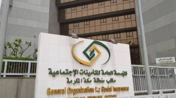 طريقة الاستعلام عن الاشتراك في التأمينات الاجتماعية برقم الهوية 1445