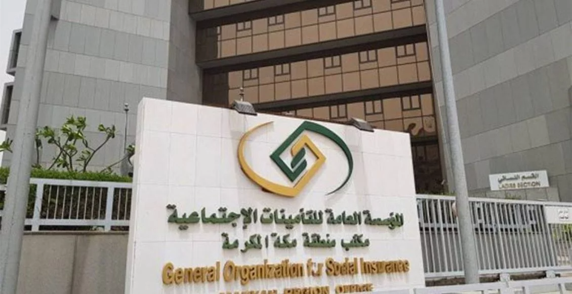 طريقة الاستعلام عن الاشتراك في التأمينات الاجتماعية برقم الهوية 1445 عبر موقع الهيئة العامة