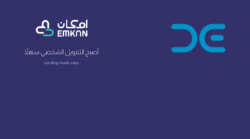 طريقة التقديم على قرض امكان بدون كفيل