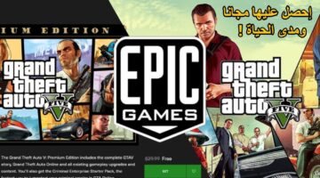 طريقة تحميل لعبة جراند ثفت أوتو Grand Theft Auto 5