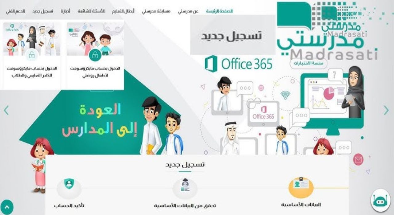 طريقة تسجيل دخول منصة مدرستي 2023 عبر الموقع الرسمي بدون مواجهة أي مشاكل 5 طريقة تسجيل دخول منصة مدرستي 2023 عبر الموقع الرسمي بدون مواجهة أي مشاكل