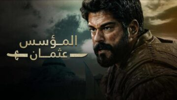 تردد القنوات العارضة لمسلسل المؤسس عثمان الحلقة 136 ومواعيد العرض للموسم الخامس