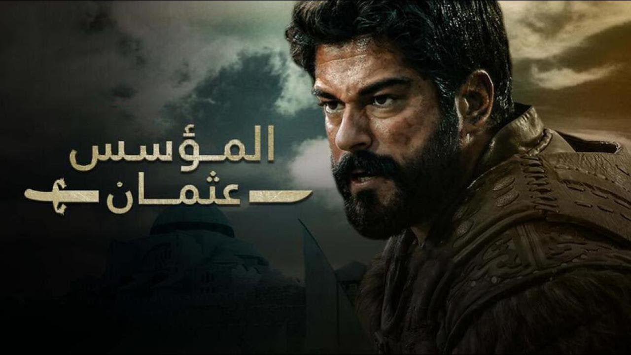 تردد القنوات العارضة لمسلسل المؤسس عثمان الحلقة 136 ومواعيد العرض للموسم الخامس