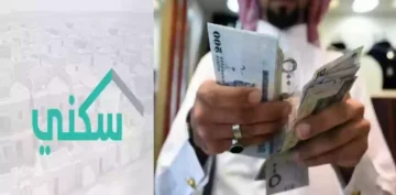 موعد نزول الدعم السكني لشهر أكتوبر 2023 وهل تم تغييره وطريقة الاستعلام عن دعم إسكان