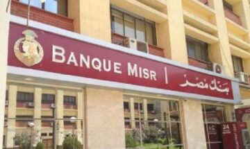 “معقولة اتيسرت”.. بنك مصر يمد آجل سداد أقساط القروض الشخصية والأوراق المطلوبة