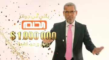 مسابقة الحلم 2022