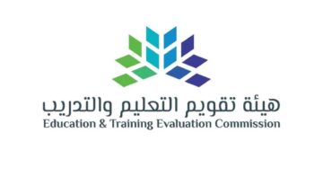 متى يتم تنفيذ التقويم الذاتي 1445 في السعودية وأهميته وفق قرار وزارة التعليم السعودية