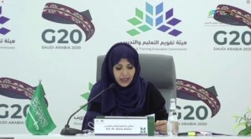 هيئة تقويم التعليم والتدريب