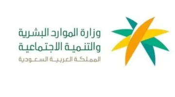 وزارة الموارد البشرية 8