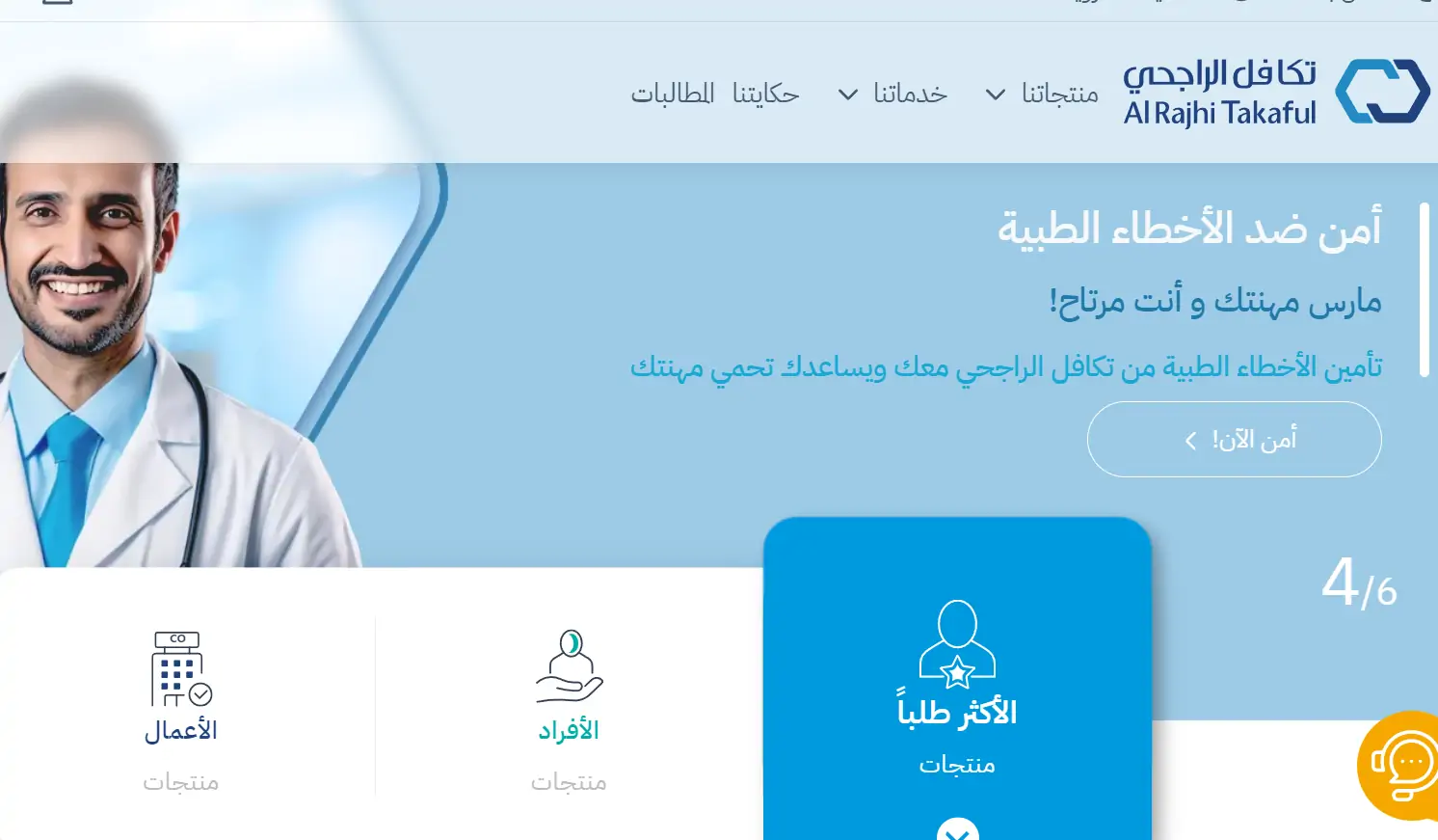 لأصحاب المركبات.. سعر تأمين السيارات السعودية بحسب آخر نشرة أسعار