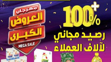 أقوي عروض العثيم الأسبوعية للشاشات والجوالات تصل إلي 50% حتي 21 نوفمبر – الصورة البارزة مقاسها مش مناسب