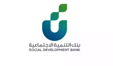 تمويل شخصي سهل وميسر بنك التنمية يطلق شروطًا ميسرة للحصول على التمويل الشخصي لعام 1445