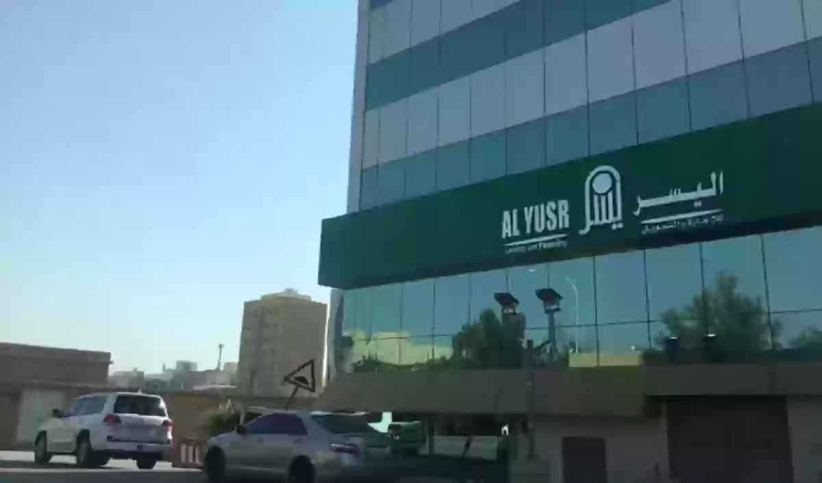 شروط قرض فوري للمتقاعدين 1445 بدون كفيل شركة اليسر ومميزات التمويل