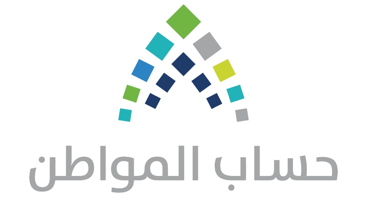 الاستعلام عن حساب المواطن برقم الهوية وأهم متطلبات الحصول على الدعم 2 الاستعلام عن حساب المواطن برقم الهوية وأهم متطلبات الحصول على الدعم