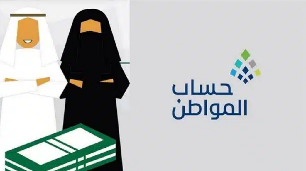 كيفية التسجيل في حساب المواطن وما خطوات استعادة كلمة المرور 1445؟