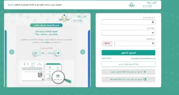 كيف ادخل نظام نور برقم الهوية فقط 1445؟