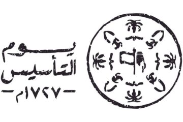 كم باقي على يوم التأسيس 1445 في السعودية العد التنازلي