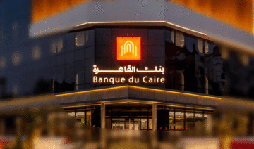 بنك القاهرة يعلن عن وظائف شاغرة بهذه الشروط