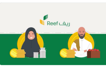 طريقة التسجيل في دعم ريف للدعم المالي 2024.. والشروط اللازمة