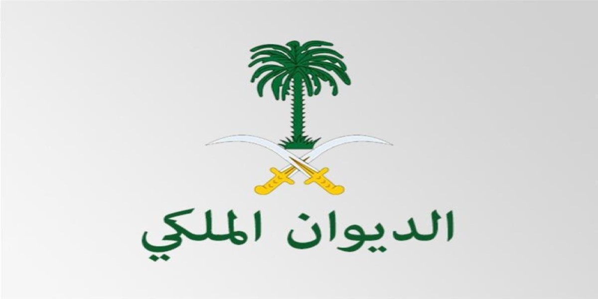 استعلام عن منحة ارض 1445 من الديوان الملكي وشروط منح أراضي الديوان