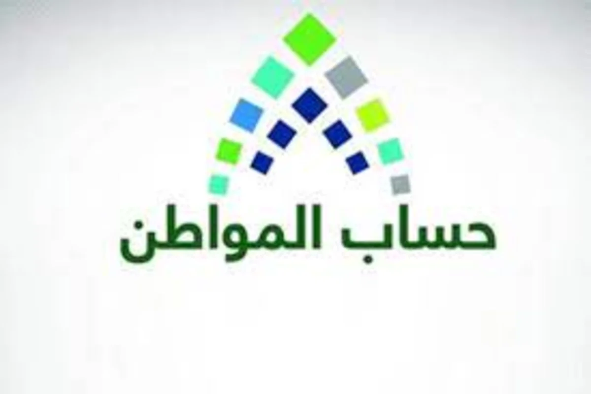 كيفية تسجيل الأبناء في برنامج حساب المواطن وأهم شروط اضافتهم 2 كيفية تسجيل الأبناء في برنامج حساب المواطن وأهم شروط اضافتهم