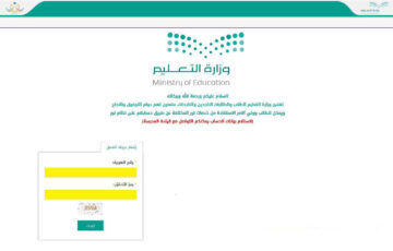 التعليم.. رصد متى إعلان نتائج نظام نور للمتغيبين بوابة نفاذ