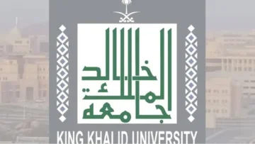 جامعة الملك خالد تعلن عن فرص عمل جديدة بنظام العقود وشروط وموعد التقديم