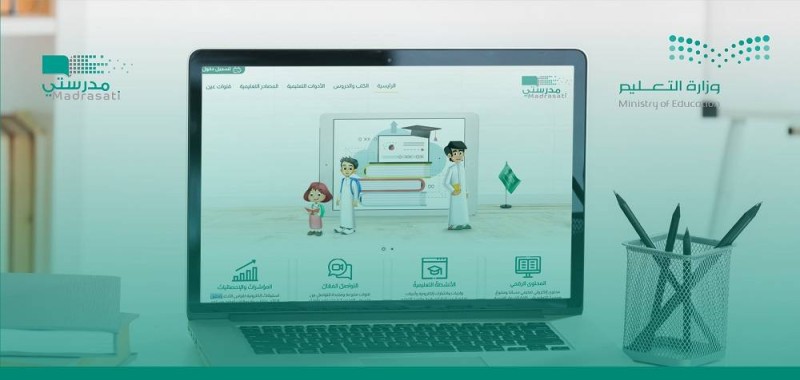 تسجيل الدخول على منصة مدرستي 1445 للطلاب والمعلمين 5 تسجيل الدخول على منصة مدرستي 1445 للطلاب والمعلمين