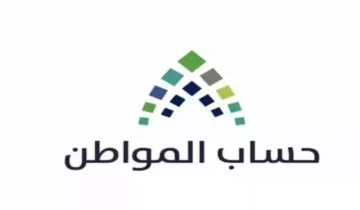 البرنامج يوضح هل يتأثر دعم حساب المواطن بحساب الزوجة التجاري 1445 وحالات إيقاف الدعم