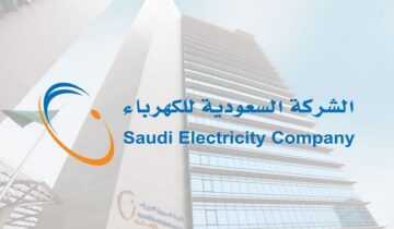 الاستعلام عن فاتورة الكهرباء السعودية برقم العداد 1445 هـ.. وطريقة حساب فاتورة الكهرباء