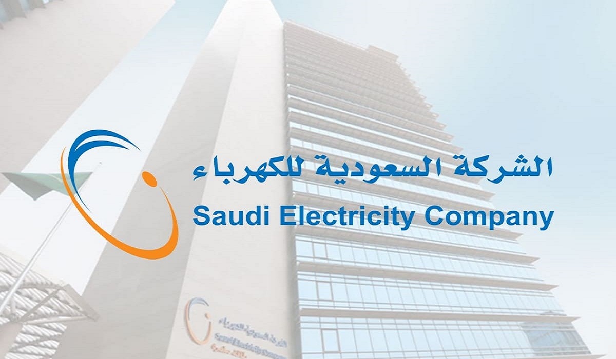الاستعلام عن فاتورة الكهرباء السعودية برقم العداد 1445 هـ.. وطريقة حساب فاتورة الكهرباء 8 الاستعلام عن فاتورة الكهرباء السعودية برقم العداد 1445 هـ.. وطريقة حساب فاتورة الكهرباء