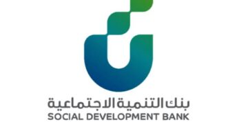 شروط ورابط وطريقة التسجيل في بنك التنمية الاجتماعية