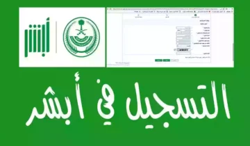 “اعملها في 10 خطوات فقط”.. كيفية تفعيل حساب أبشر للنساء من خلال الجوال 1445