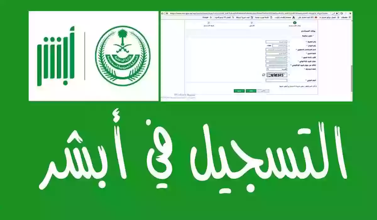 "اعملها في 10 خطوات فقط".. كيفية تفعيل حساب أبشر للنساء من خلال الجوال 1445 5 “اعملها في 10 خطوات فقط”.. كيفية تفعيل حساب أبشر للنساء من خلال الجوال 1445