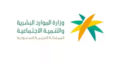 شروط وطريقة إصدار بطاقة اضطراب التوحد للأشخاص ذوي الإعاقة في السعودية 1445