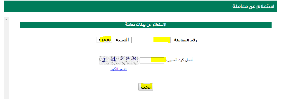 ما هي خطوات الاستعلام عن معاملة عبر منصة أبشر 2023؟ 2 ما هي خطوات الاستعلام عن معاملة عبر منصة أبشر 2023؟