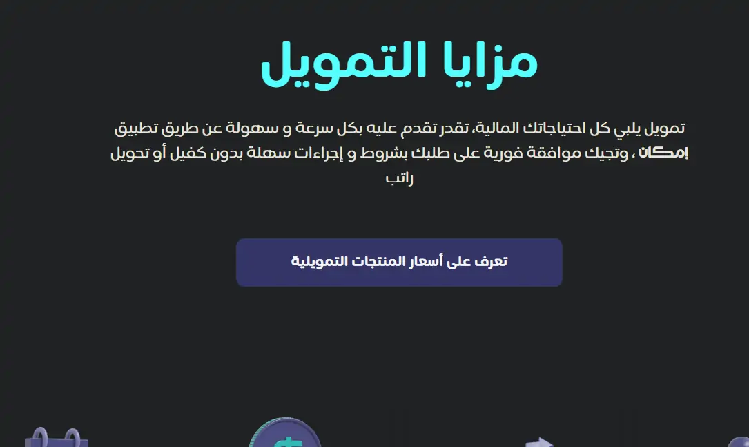 قرض شخصي من إمكان الراجحي بدون كفيل