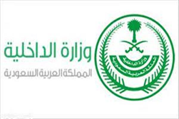 أرقام التواصل مع وزارة الداخلية بالمملكة العربية السعودية 5 أرقام التواصل مع وزارة الداخلية بالمملكة العربية السعودية