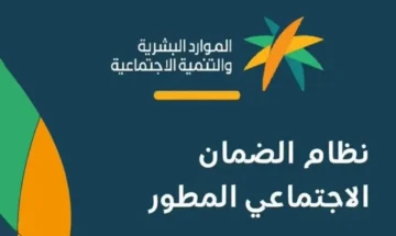 مفاجأة للمستفيدين.. صرف راتب الضمان الاجتماعي مرة ثانية خلال نوفمبر 2023 لهذا السبب